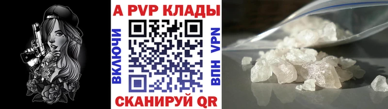 A PVP кристаллы  Купить  Сальск 