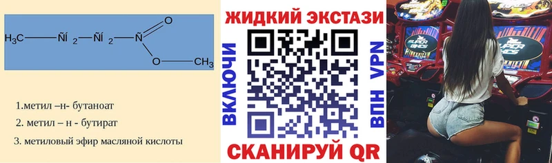 БУТИРАТ бутандиол  Купить закладки  Сальск 