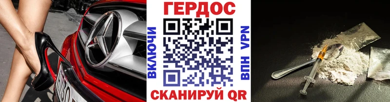 ГЕРОИН Heroin  Купить закладки  Сальск 
