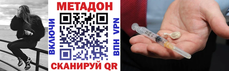 Купить где  Сальск  Метадон кристалл 